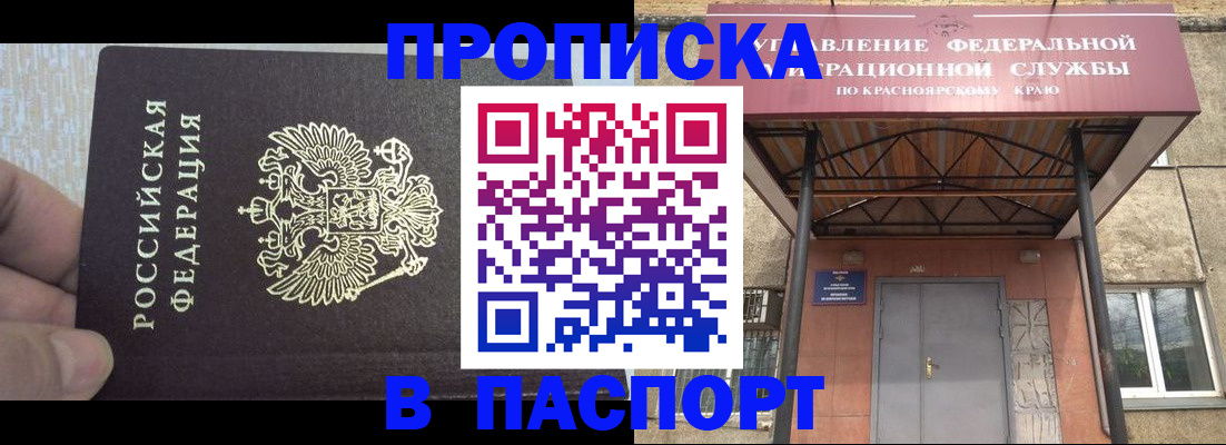 временная регистрация для всех в Советском