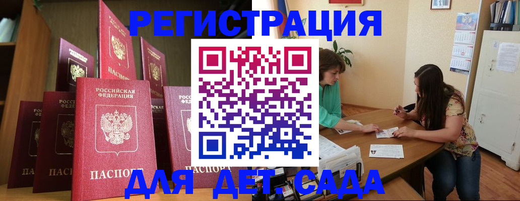 прописка поиск в Советском