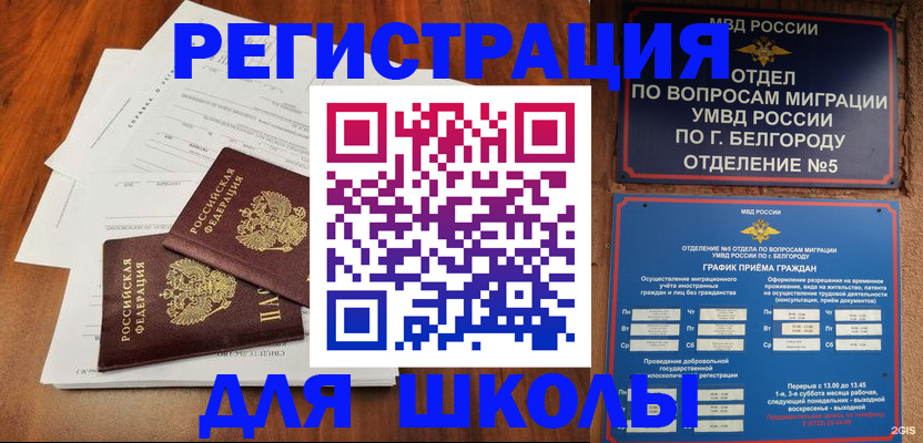 прописка поиск в Советском